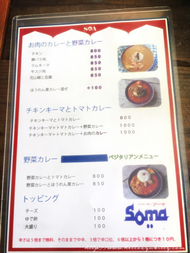 somaのメニュー