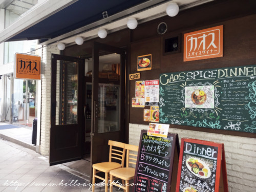 カオススパイスダイナー店舗