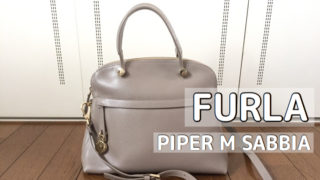 FURLA フルラ パイパー　ブラック　Mサイズ