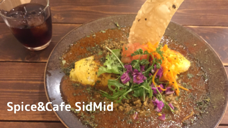 Spice&Cafe SidMid(シドミド)